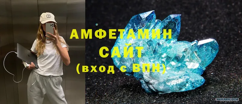 Amphetamine VHQ Нестеров