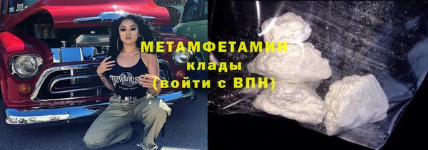 метамфетамин Беломорск